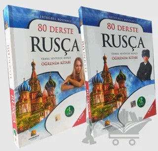 80 Derste Rusça Temel Seviyede Öğrenim Kitabı 2 Cilt – Ertuğrul Bostancı – Kapadokya Yayınları - Dil Kitapları kitap kapağı
