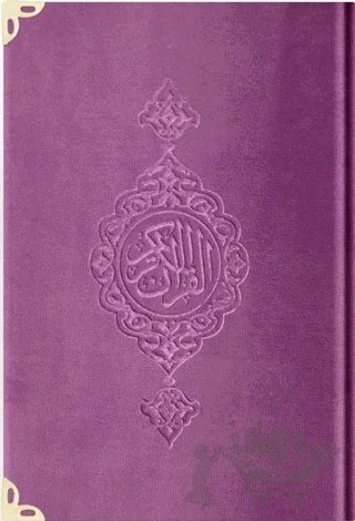 Orta Boy Kadife Kur'an-ı Kerim (Lila, Yaldızlı, Mühürlü) - C7 Lila – Kolektif – Hayrat Neşriyat kitap kapağı