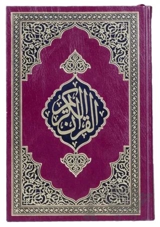 Çanta Boy Mealli Kur'an (Gürcüce) – Kolektif – Hayrat Neşriyat kitap kapağı
