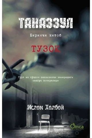 Tanazzul – İslam Kholboy – Omca Yayınları kitap kapağı