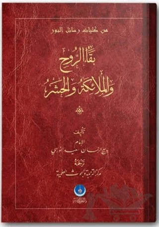Beka-yı Ruh, Melaike ve Haşri – Bediüzzaman Said Nursi – Hayrat Neşriyat kitap kapağı