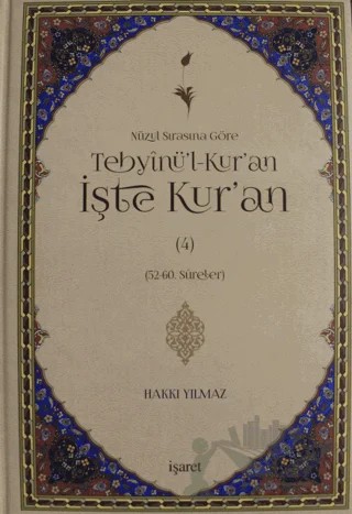 Nüzul Sırasına Göre Tebyinü'l-Kur'an İşte Kur'an Cilt: 4 – Hakkı Yılmaz – İşaret Yayınları kitap kapağı