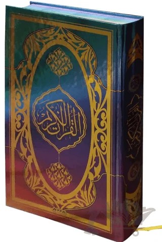Mühürlü Orta Boy Renkli Gökkuşağı Kuran – Kolektif – Ayfa Basın Yayın kitap kapağı