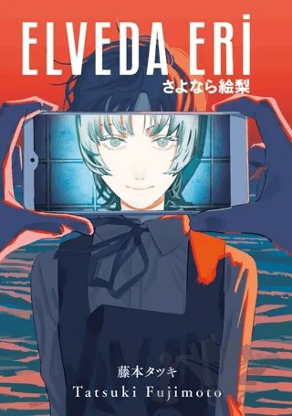 Elveda Eri – Tatsuki Fujimoto – Gerekli Şeyler Yayıncılık kitap kapağı