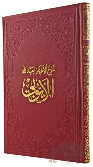 El-Eyyubi – Kolektif – Fazilet Neşriyat kitap kapağı