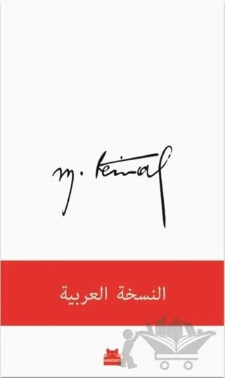Mustafa Kemal (Arapça) – Yılmaz Özdil – Kırmızı Kedi Yayınevi kitap kapağı