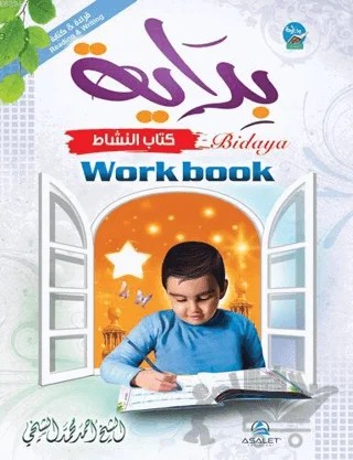 Bidaya Workbook (بالإنجليزية) – Kolektif – Asalet Yayınları kitap kapağı