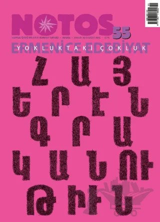 Notos Öykü İki Aylık Edebiyat Dergisi Sayı: 55 Aralık-Ocak 2015 – Notos Öykü Dergisi kitap kapağı