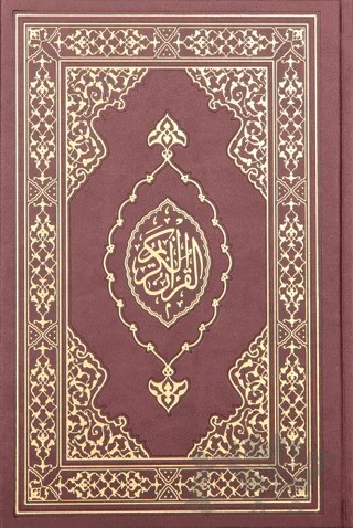 Kuranı Kerim Hafız Boy Termo Deri Bordo – Muhammed Abay – Türkiye Diyanet Vakfı Yayınları kitap kapağı