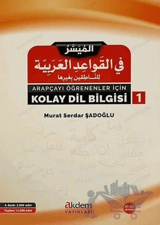 Arapçayı Öğrenenler İçin Kolay Dilbilgisi 1 – Murat Serdar Şadoğlu – Akdem Yayınları kitap kapağı