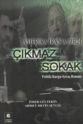 Çıkmaz Sokak – Ahmet Metin Şenlik, Ömer Gültekin – Gündüz Kitabevi Yayınları kitap kapağı