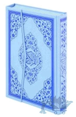 Kur'an-ı Kerim Mavi Kapaklı Ayfa 124M – Kolektif – Ayfa Basın Yayın kitap kapağı