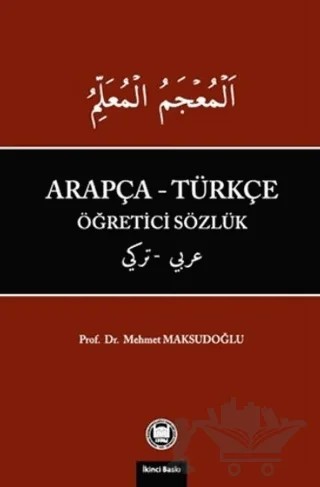 Arapça-Türkçe Öğretici Sözlük – Mehmet Maksudoğlu – Marmara Üniversitesi İlahiyat Fakültesi Vakfı kitap kapağı