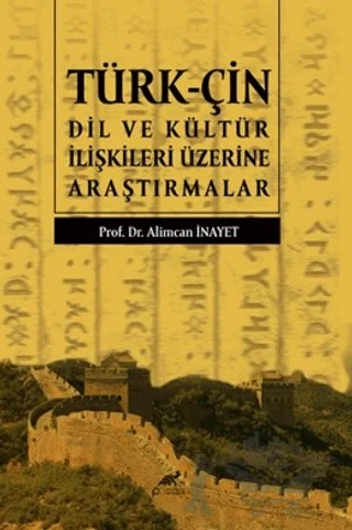 Türk-Çin Dil ve Kültür İlişkileri Üzerine Araştırmalar – Alimcan İnayet – Paradigma Akademi Yayınları kitap kapağı
