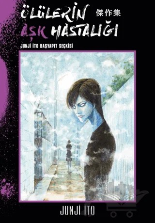 Ölülerin Aşk Hastalığı – Junji Ito – Gerekli Şeyler Yayıncılık kitap kapağı