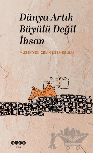 Dünya Artık Büyülü Değil İhsan – Müzeyyen Çelik Kesmegülü – Hece Yayınları kitap kapağı