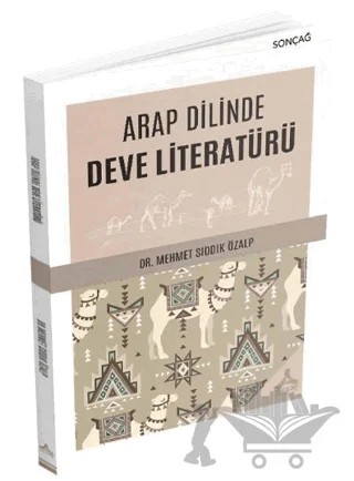 Arap Dilinde Deve Literatürü – Mehmet Sıddık Özalp – Sonçağ Yayınları kitap kapağı