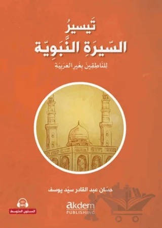 Teysiru’s-Sirati’n-Nebeviyye (Arapça Kolay Siyer) Orta Seviye – Kolektif – Akdem Yayınları kitap kapağı