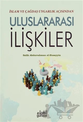 İslam ve Çağdaş Uygarlık Açısından Uluslararası İlişkiler – Salih Abdurrahman El-Hüseyyin – Guraba Yayınları kitap kapağı