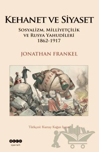 Kehanet ve Siyaset – Jonathan Frankel – Hece Yayınları kitap kapağı