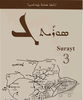 Surayt 3 – Sami Dik – YAY - Yeni Anadolu Yayınları kitap kapağı