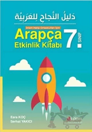 Akdem 7. Sınıf İmam Hatip Ortaokulları İçin Arapça Etkinlik Kitabı – Esra Koç, Serhat Yakıcı – Akdem Yayınları kitap kapağı