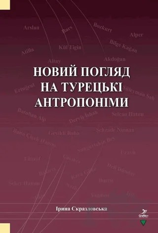 Novıy Poglyad Na Turetski Antroponimı – İryna Skrazlovska – Grafiker Yayınları kitap kapağı