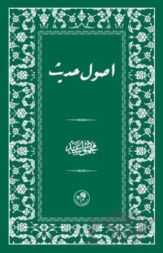 Usul-i Hadis – Mahmud Es’ad Seydişehri – Fazilet Neşriyat kitap kapağı