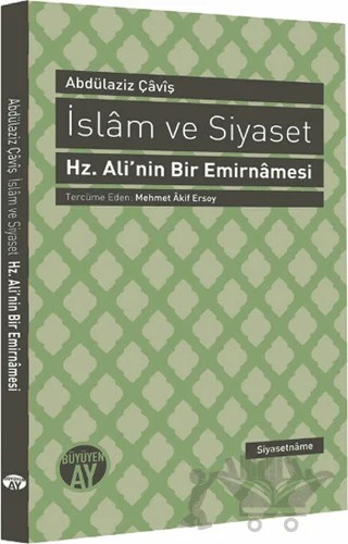 İslam ve Siyaset – Abdülaziz Çaviş – Büyüyen Ay Yayınları kitap kapağı