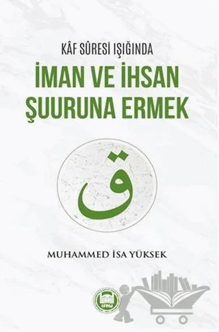 Kaf Suresi Işığında İman ve İhsan Şuuruna Ermek – Muhammed İsa Yüksek – Marmara Üniversitesi İlahiyat Fakültesi Vakfı kitap kapağı