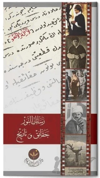 Mukaddime – Bediüzzaman Said Nursi – Hayrat Neşriyat kitap kapağı