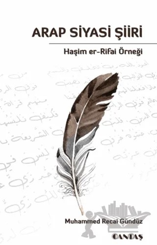 Arap Siyasi Şiiri – Muhammed Recai Gündüz – Cantaş Yayınları kitap kapağı