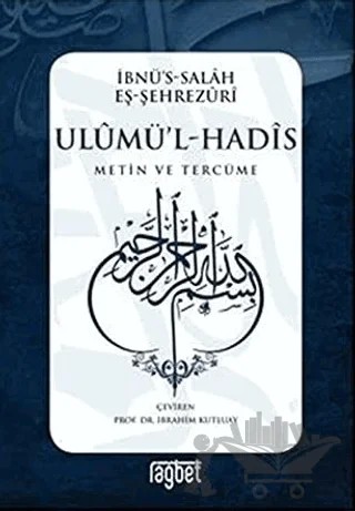 Ulumü'l-Hadis – İbnu’s-Salah eş-Şehrezuri – Rağbet Yayınları kitap kapağı