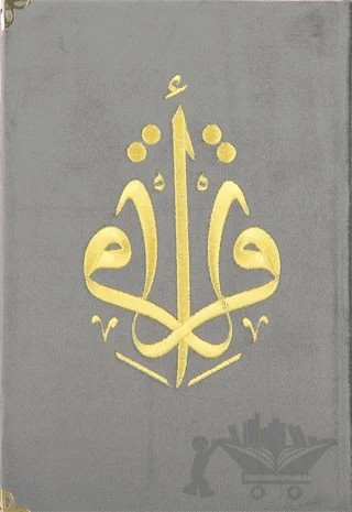 Kuranı Kerim Orta Boy Kadife Nakışlı Gri – Kolektif – Türkiye Diyanet Vakfı Yayınları kitap kapağı