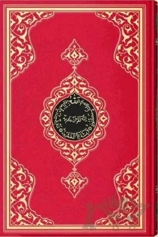 Kur’an-ı Kerim (Rahle Boy-Renkli-Sade) – Kolektif – Hayrat Neşriyat kitap kapağı