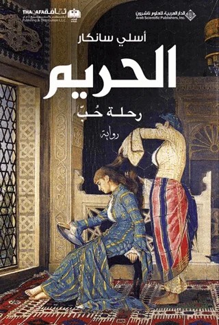 Harem (Arapça) – Aslı Sancar – Timaş Publishing kitap kapağı