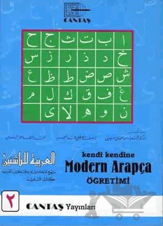 Kendi Kendine Modern Arapça Öğretimi 2. Cilt (1.Hamur 4 Renk) – Kolektif – Cantaş Yayınları kitap kapağı