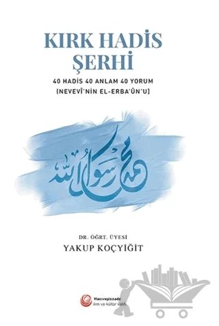 Kırk Hadis Şerhi – İmam Nevevi – Hacıveyiszade İlim ve Kültür Vakfı Yayınları kitap kapağı