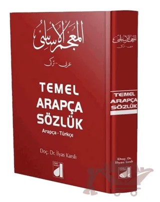 Temel Arapça Sözlük (Arapça-Türkçe) – İlyas Karslı – Damla Yayınevi kitap kapağı