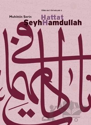 Hattat Şeyh Hamdullah – Muhittin Serin – Kubbealtı Neşriyatı Yayıncılık kitap kapağı
