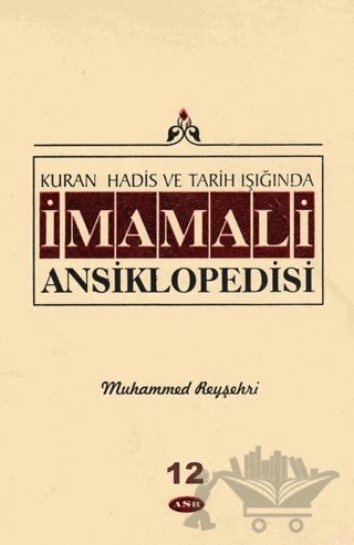 Kuran, Hadis ve Tarih Işığında - İmam Ali Ansiklopedisi c.12 – Muhammed Reyşehri – Asr Yayınları kitap kapağı