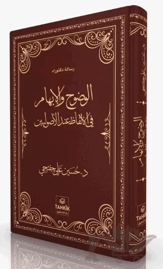 El-Vuduh Ve'l-ibham F''l-Elfazi İnde'l-Usuliyyîn – Hüseyin Ali Çiftçi – Tahkik Yayınları kitap kapağı