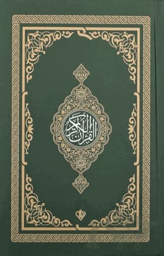 Kur'an-ı Kerim Rahle Boy (4 Renk Yeşil) – Kolektif – Türkiye Diyanet Vakfı Yayınları kitap kapağı