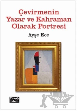 Çevirmenin Yazar ve Kahraman Olarak Portresi – Ayşe Ece – Çeviribilim kitap kapağı