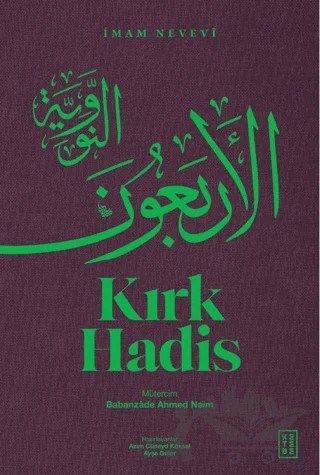 Kırk Hadis – İmam Nevevi – Ketebe Yayınları kitap kapağı