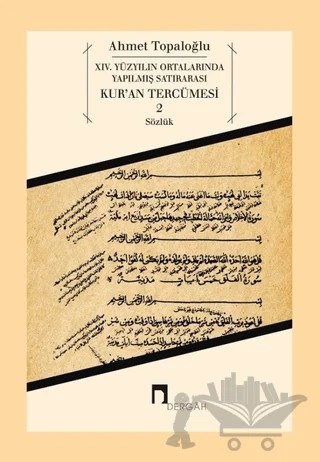 14. Yüzyılın Ortalarında Yapılmış Satırarası Kur’an Tercümesi 2 – Ahmet Topaloğlu – Dergah Yayınları kitap kapağı