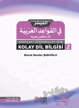 Arapçayı Öğrenenler İçin Kolay Dilbilgisi 2 – Murat Serdar Şadoğlu – Akdem Yayınları kitap kapağı