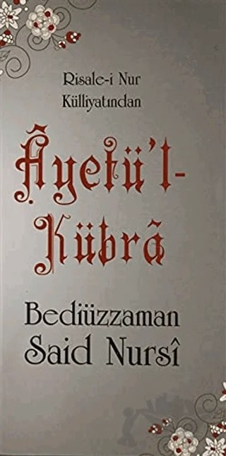 Ayetül Kübra (Cep boy, Kod: 0092) – Bediüzzaman Said Nursi – Sebat Yayınları kitap kapağı