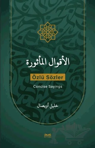 El-Akvalu'l-Ma'sura – Halil Uysal – Kitabe Yayınları kitap kapağı