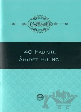 40 Hadiste Ahiret Bilinci – Kolektif – Diyanet İşleri Başkanlığı kitap kapağı